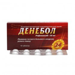 Денебол табл. 50 мг N10 в Кирове и области фото